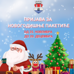 Град Панчево и ове године дарује новогодишње пакетиће деци до 10 година